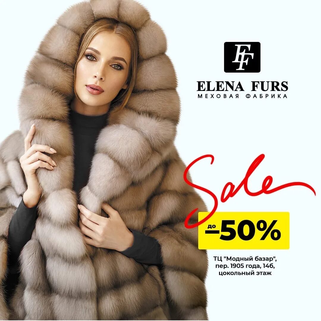 Норковая шуба Elena furs. Полушубок Elena furs. Меховое модель 1016 Elena furs.