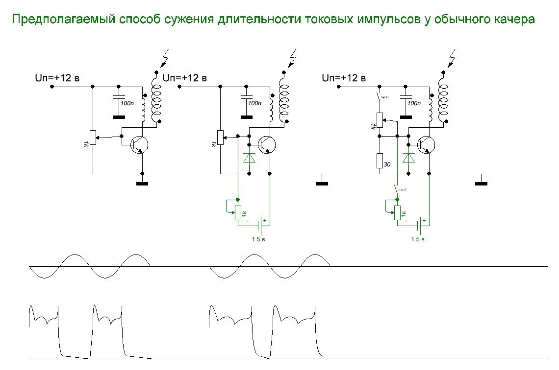 Схема качера Бровина на кт805. Качер Бровина на полевом транзисторе. Схема качера Бровина. Качер Бровина на мосфет транзисторе.