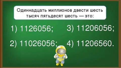 Двадцати шести тысяч двухсот пятидесяти шести