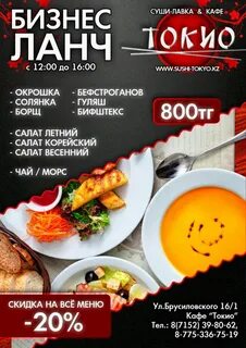 Суши самара меню