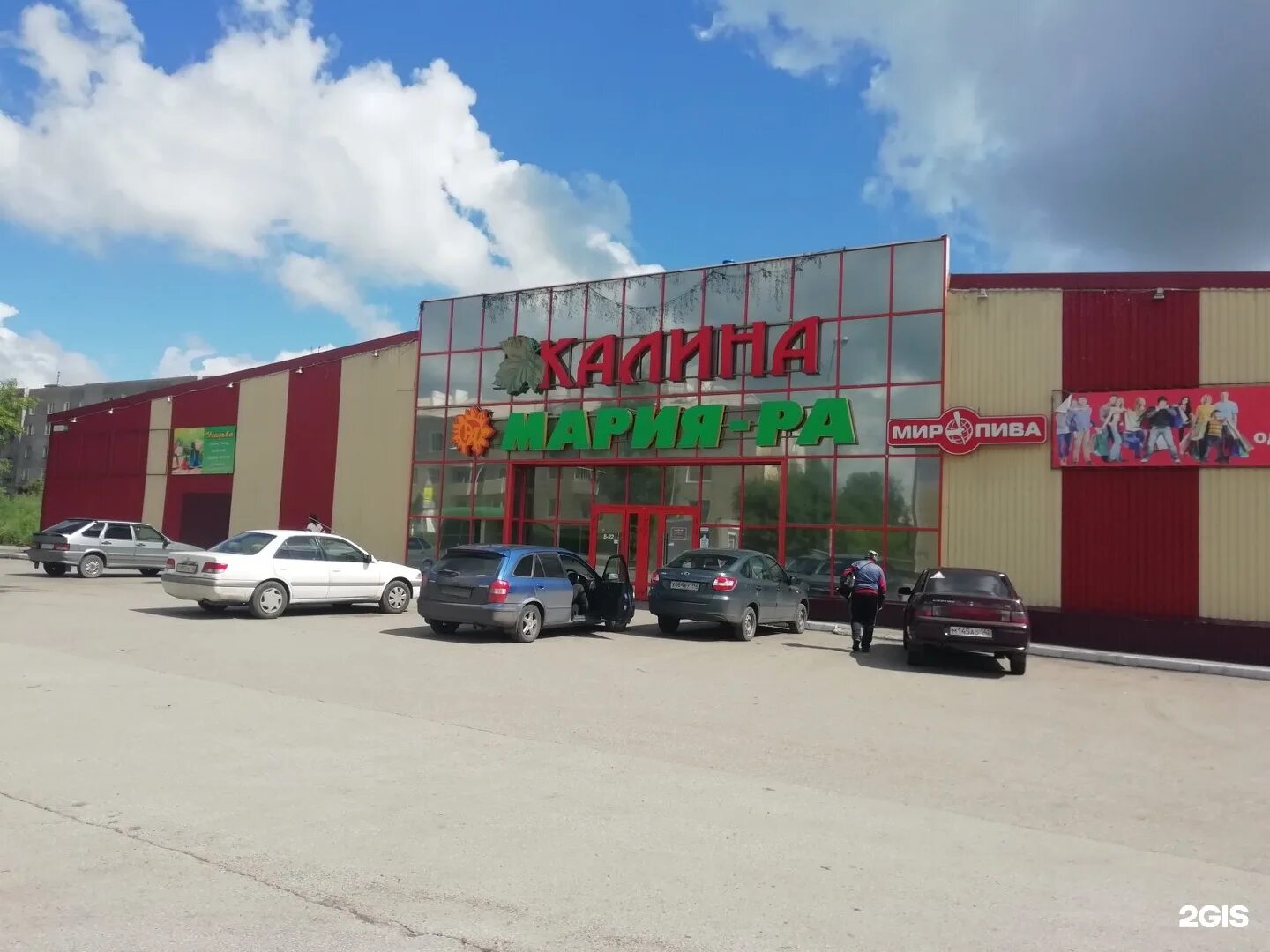 Сбербанк полысаево режим работы. Космонавтов 66 полысаево. сеть магазинов калина благовещенск. тц калина полысаево. магазин калина рыбинск.