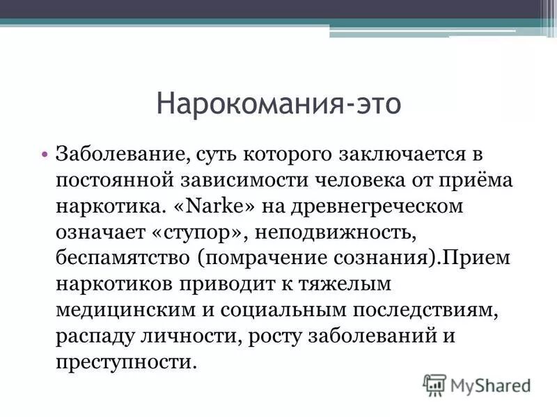 проект на тему допинг в спорте. манипуляция сознанием человека. прием пропуска буквы. приемы манипулирования общественным сознанием. взаимосвязь сознания и бессознательного.