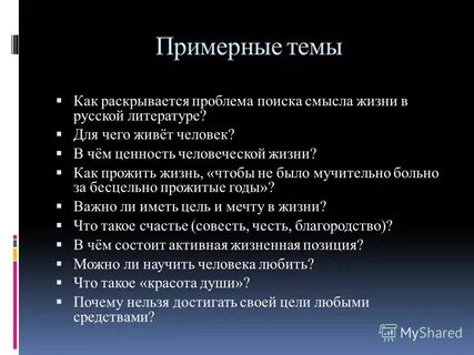 раскрывает проблему на примере. проблема на проблеме. проблема раскрывается. раскрывая проблема.