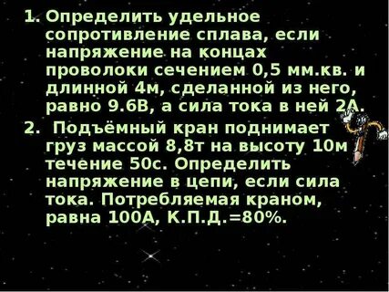 Найти удельное сопротивление проволоки