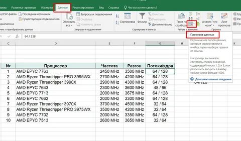 Создать выпадающий список в excel с выбором