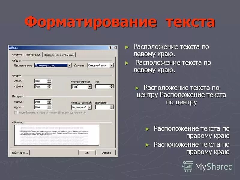 Расположение текста и картинок в презентации - Olphoto.ru
