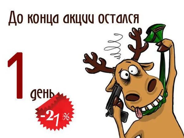 Через 1 2 дня