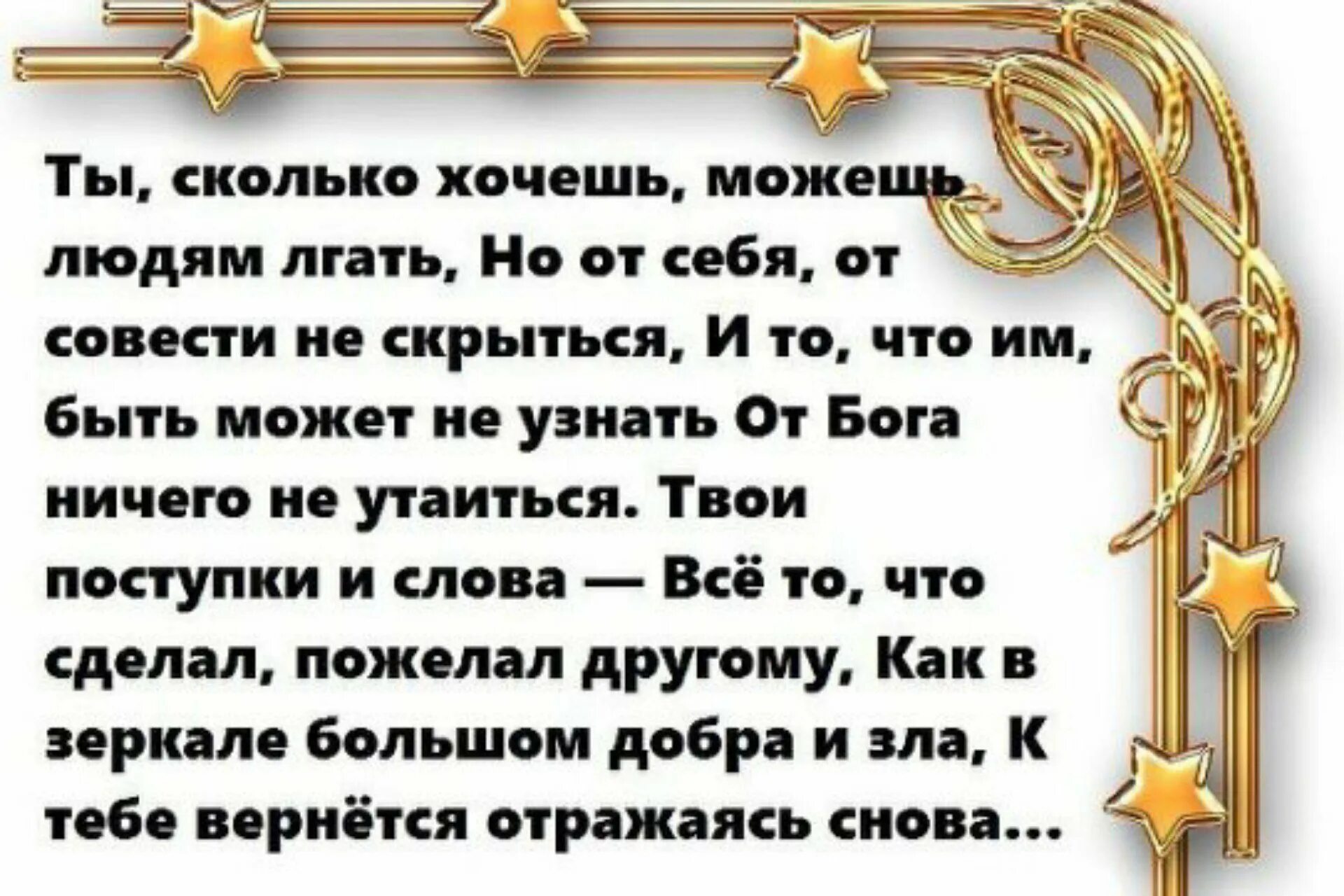 Пожелать плохого человеку. Пожелание зла. Не желай людям зла. Стих не желайте зла Бумеранг. Зла вернется бумерангом.