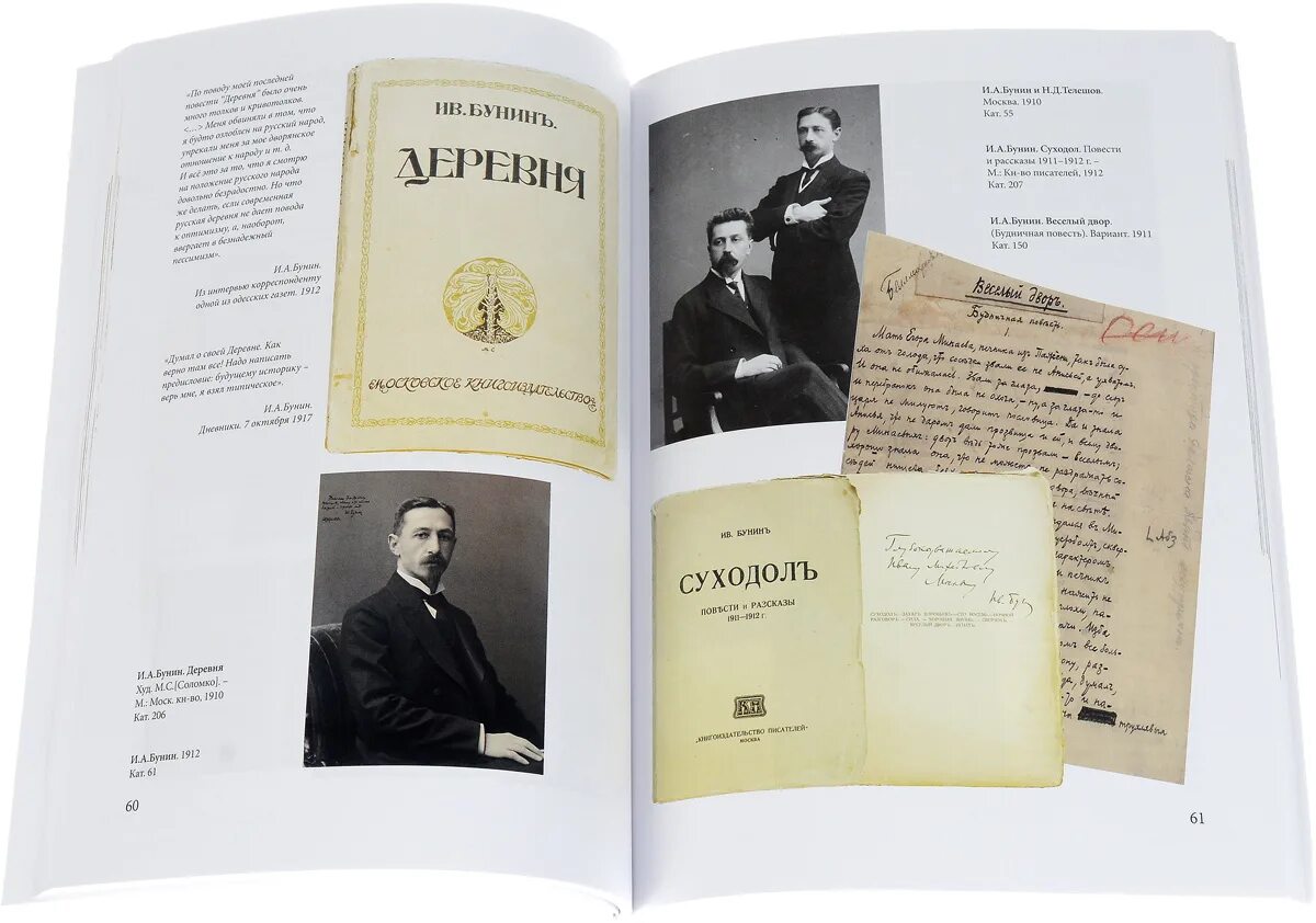 Бунин чаша. "чаша жизни". Рассказ бунина чаша жизни. Бунин чаша. Бунин и.
