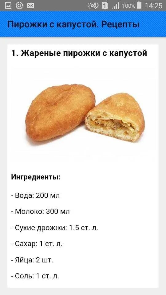 Рецепт тест для печеных пирожков. Пирожок с капустой калорийность. сколько калорий в жареных пиро. калорий в жареном пирожке. тесто на пирожки рецепт.