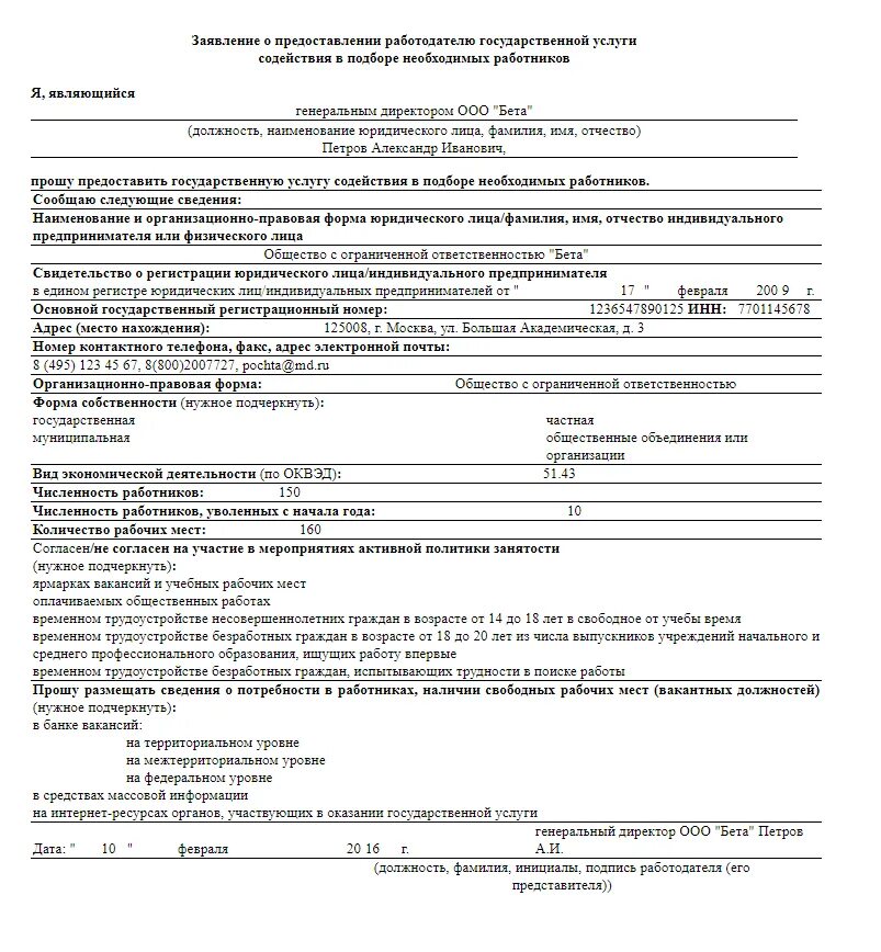 Заявление о предоставлении работодателю. Заявление на предоставление имущественного вычета у работодателя. Пример заявления на получение налогового вычета. Заявление о потери трудовой книжки образец. Как заполнить заявление о предоставлении государственной услуги.