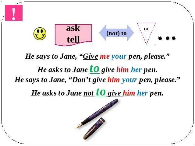 She says she likes. He says. He say или he says. He asked me can you give me your Pen перевести в косвенную речь на английском. Please give me your Pen.