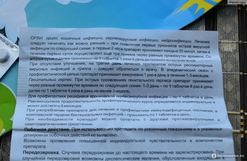 Анаферон схема приема для детей в каплях. Анаферон детский капли инструкция. Анаферон с профилактической целью. Капли анаферон при профилактике ОРВИ. Анаферон капли сколько давать