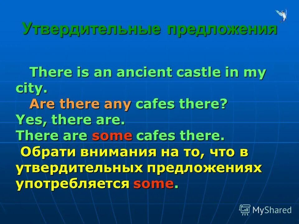 Местоимения some any no в английском. Some any в вопросительных предложениях. Any в отрицательных предложениях и вопросительных. Предложения there are some. Правило по английскому языку some any no.