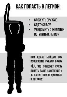 Статья за сдачу в плен