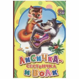 Сценарий лисичка осени сестричка