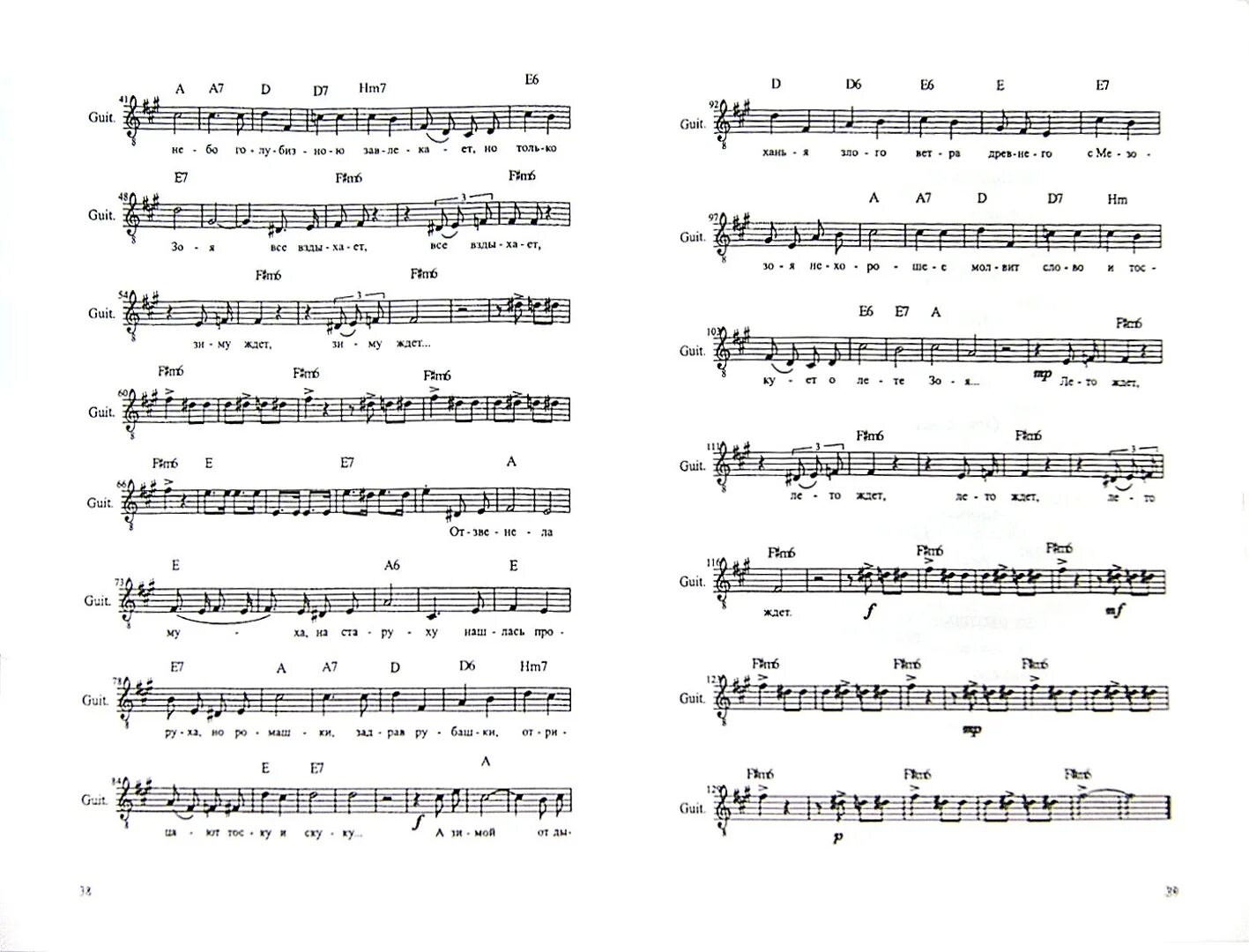 Рассвет обложка книги. Робертс н. Автор песни романы. Автор песни романы. Цена рассвета.