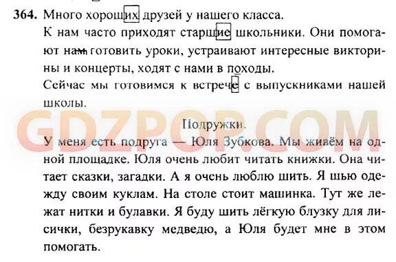 169 слова. Русский язык 4 класс ответы. Ответы по родному языку 2 класс. Решебник по родному языку 4 класс. Родной русский язык 4 класс гдз 2 часть.