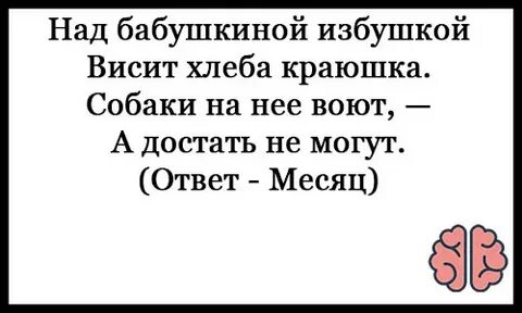 Трудные ответы
