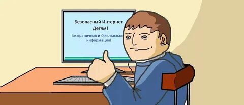 Это к интернету