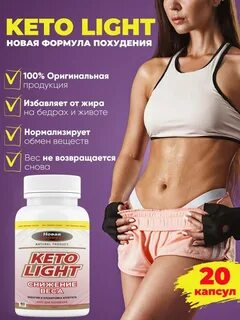Жиросжигающие для похудения