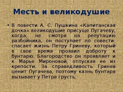 Великодушие это простыми