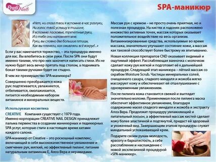 Массаж рук после