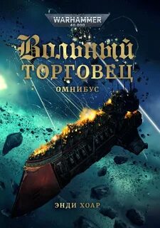 Вольный книги