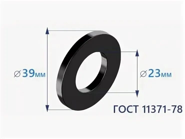 11371-78 Шайба. Шайба 11371-78 обозначение. Шайба 12.01 ГОСТ 11371-78. Шайба м20 ГОСТ 11371-78.