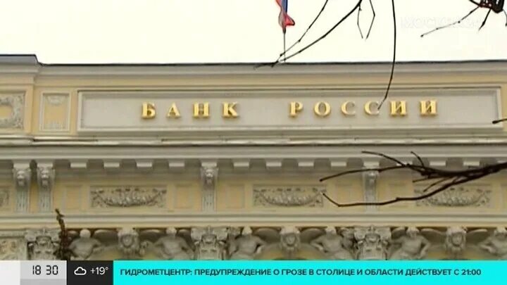 Понижение цб. Центробанк снизил ключевую ставку. ЦБ понизил ключевую ставку. Ставка Центробанка. Ключевая ставка центрального банка.