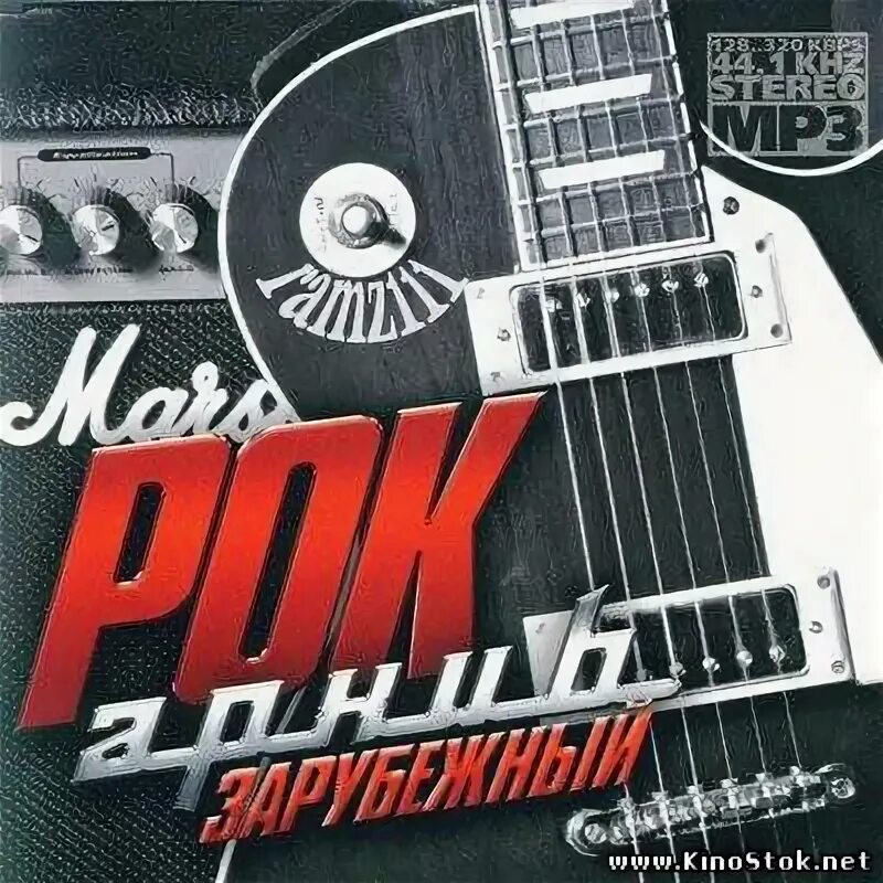 Сборник рок хитов. Рок 00 зарубежный. Песни подборка рок. Рок 00 зарубежный. Классика рока зарубежные хиты.