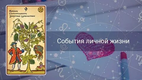 Гороскоп дева на 23 ноября