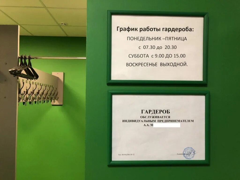 Гардероб в больнице. Режим работы гардероба. объявление в гардероб. правила работы гардероба. время работы гардероба.