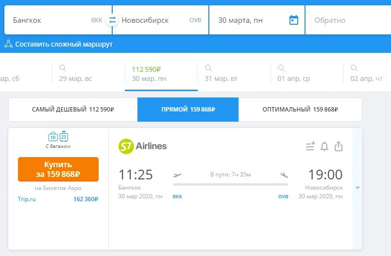 Москва Бангкок авиабилеты. Владивосток бангкок прямой
