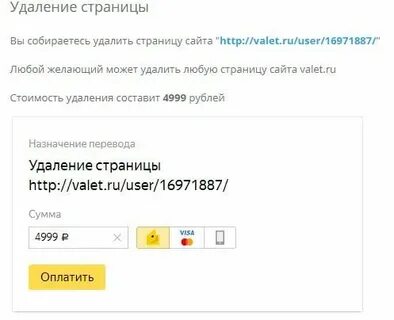 Как вывести деньги с кошелька валет