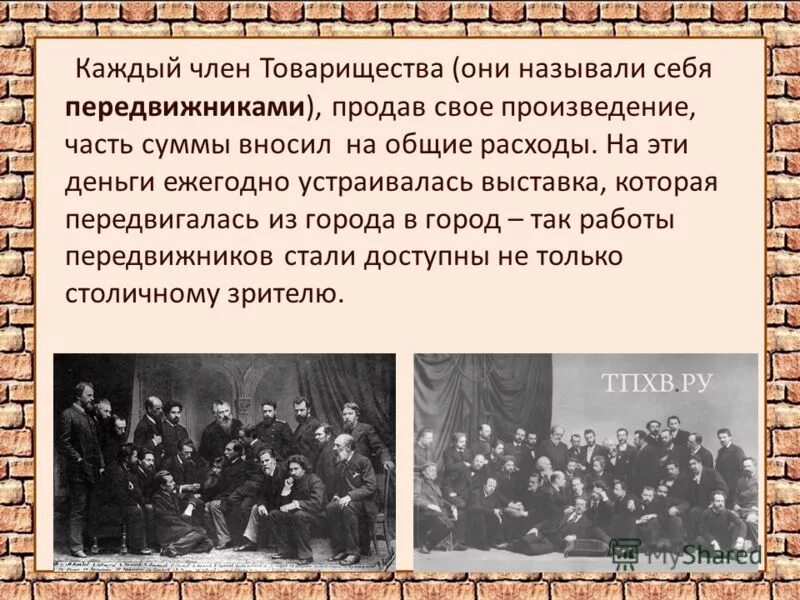 товарищество передвижников картины. анкор ещё анкор картина федотова. товарищество передвижников суриков. художники передвижники в спб 19 века. почему художников называли передвижниками.