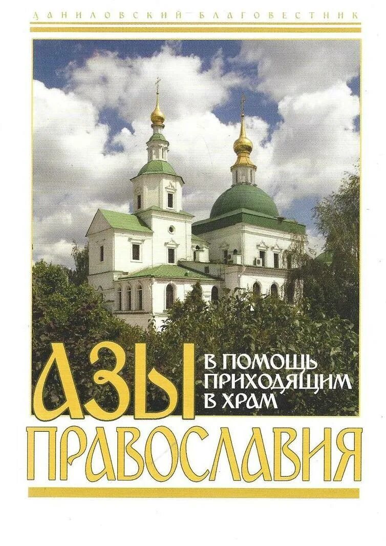Прийти на помощь итог