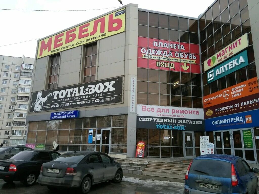 Планета тольятти товары. Магазин планета в брянске. Планета тольятти товары. Планета мебели тольятти. Планета тольятти товары.