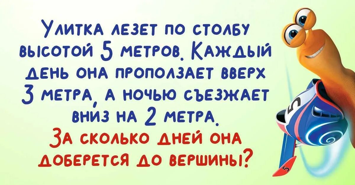 Загадка 4 пачки. Загадка про мужа и жену. Логика улитка. Загадки с солью в заднице. Загадка про 4 пачки соли и жену ответ.