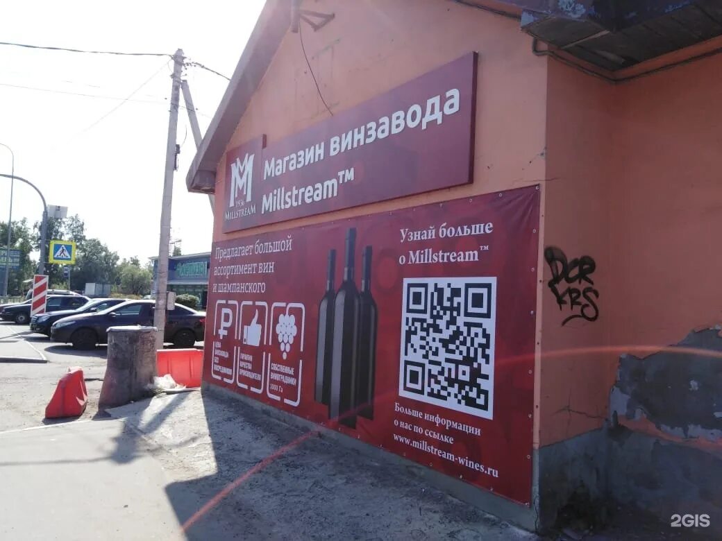 стачек 27 санкт-петербург. магазин мильстрим в спб адреса. хошимина 11 сдэк. магазин мильстрим в спб адреса. мильстрим магазины в спб.