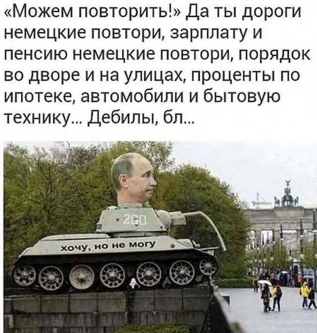 Вам повторить. Можем повторить. не можем повторить. можем повторить не можем. можем повторить мем.