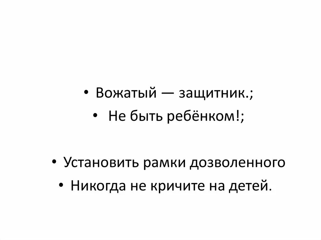 Фразы вожатых. Стихотворение про вожатых. стишки про вожатых. фразы для вожатых. стих для вожатой.