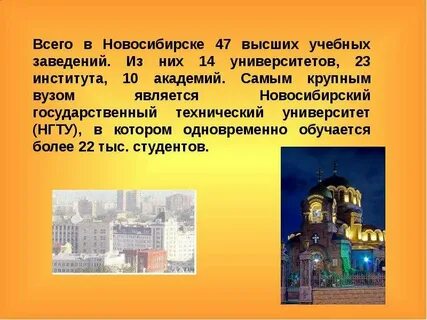 Почему город новосибирск так назвали