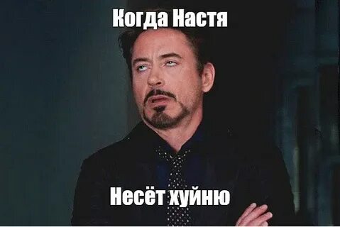 Я тебе не верю ты несешь горшок