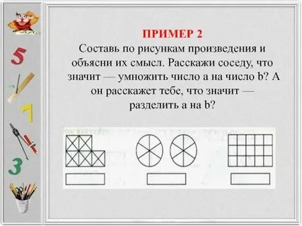 Рисунок произведения почему