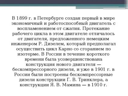 Создание теплового двигателя
