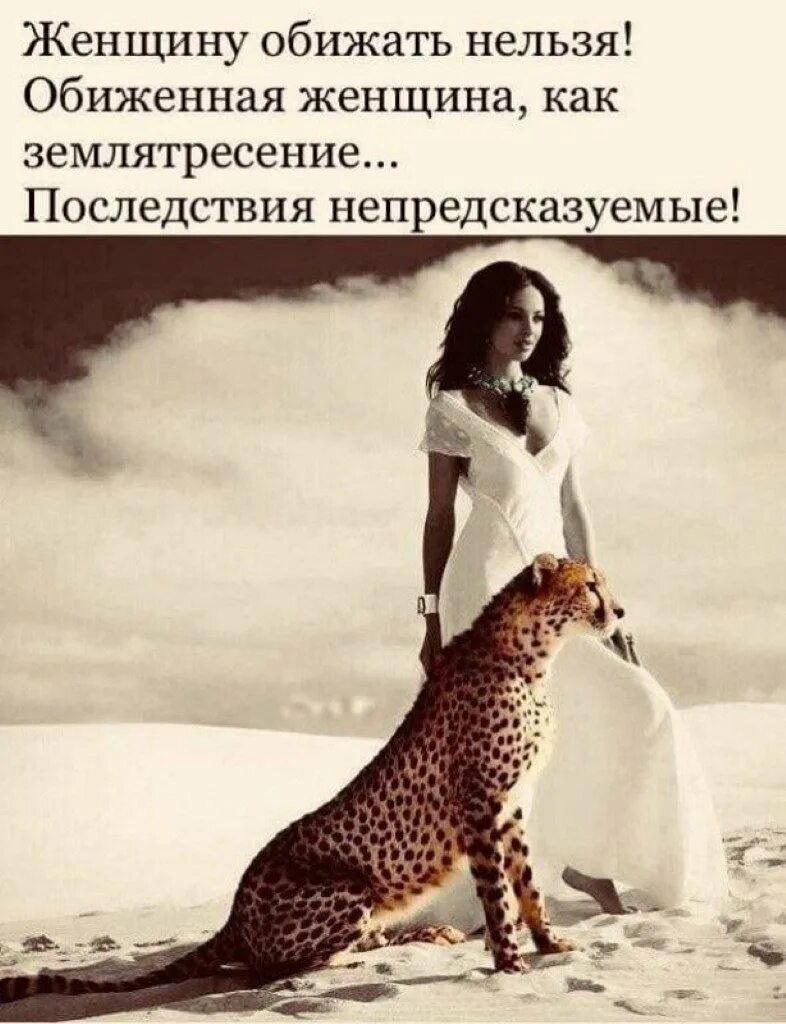 Лучше быть гордой