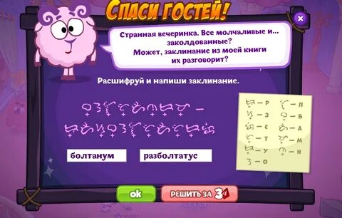 11 расшифруйте