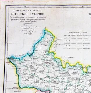 Витебская губерния