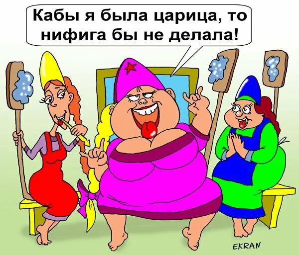 Анекдот три девушки. Карикатуры на женщин. карикатуры на женщин смешные. шарж три девицы под окном. три девицы карикатура.